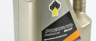 Роснефть Premium 5W-40 4 л