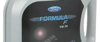 Ford Formula F 5W30 5 л