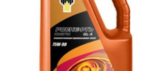 РОСНЕФТЬ Kinetic 75W-90 4 л