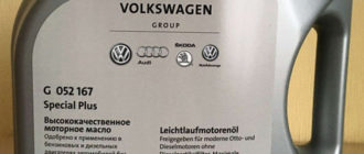 VOLKSWAGEN Special Plus 5W-40 5 л