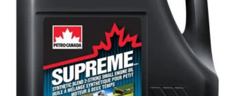 Petro-Canada Supreme Synthetic Blend 2-Stroke Small Engine 4 л