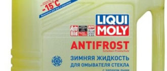 LIQUI MOLY ANTIFROST Scheiben-Frostschutz -15°C, 4 л