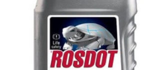 RosDot ТС DOT 4, 430101h02, 455 г