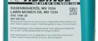 ADDINOL Rasenmaherol MV 1034 10W30 1 л