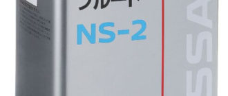 NISSAN CVT Fluid NS-2 4 л