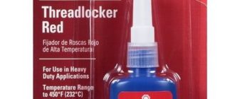 Фиксатор резьбовых соединений высокотемпературный Permatex High Temperature Threadlocker Red, 10 мл