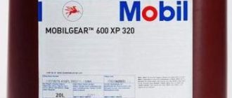 MOBIL Mobilgear 600 XP 320 20 л