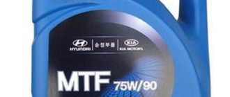 MOBIS MTF 75W-90 GL-4 6 л