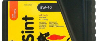 Eni i-Sint 5W-40 5 л