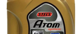 STELS Atom Euro 5W-30 4 л