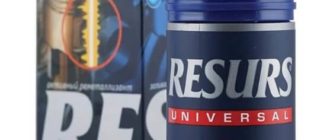 Присадка ВМПАВТО Resurs Universal, 50 г