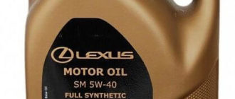 LEXUS Motor Oil Full Synthetic SM 5W-40, 08880-82800, 4 л