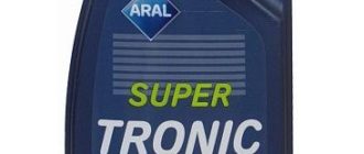 ARAL Super Tronic SAE 0W-40 1 л