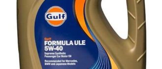Gulf Formula ULE 5W-40 5 л