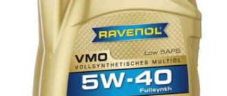 RAVENOL VMO SAE 5W-40 5 л