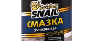 Смазка силиконовая Golden Snail, 210 мл