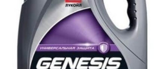 Лукойл Genesis Advanced 5W-40 4 л