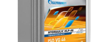 масло GAZPROMNEFT Hydraulic HLP 46 20 л