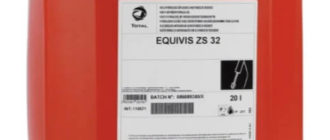 масло TOTAL EQUIVIS ZS 32, 20 л