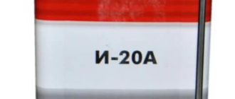 масло ЛУКОЙЛ И-20А 18 л