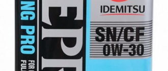 IDEMITSU Zepro Touring Pro 0W-30 4 л