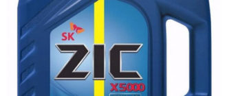 ZIC X5000 10W-40 4 л