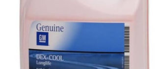 General Motors Dex-Cool Longlife 5 л