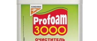 KANGAROO Profoam 3000, 4 л