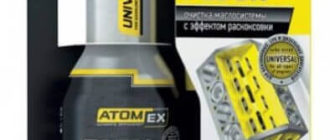 Atomex Total Flush артикул XA 40613 0,25 л