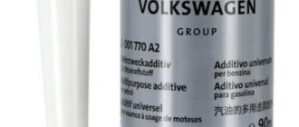 Присадка VAG G 001770A2