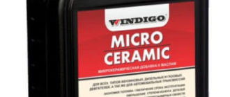 WINDIGO Micro-Ceramic, 1 л