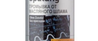 LIQUI MOLY Oil-Schlamm-Spulung, 0,3 л