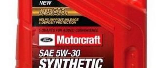 Масло Ford Motorcraft Syntetic Blend 5W30 4,73 л