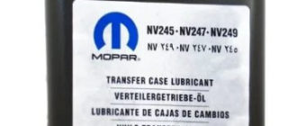 масло Mopar TRANSFER CASE LUBRICANT NV 245/NV 247/NV 249