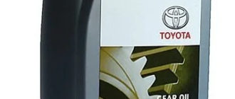 масло TOYOTA Universal Gear oil 80W-90 GL-4, GL-5, 1 л