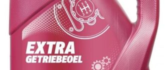 масло Mannol Extra Getriebeoel 75W-90, 4 л
