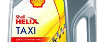 моторное масло SHELL Helix Taxi 5W-30 4 л