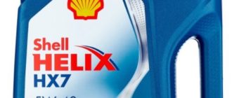 моторное масло SHELL Helix HX7 5W-40, 4 л