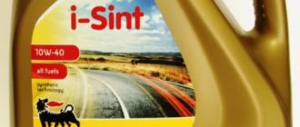 моторное масло Eni i-Sint 10W-40, 5 л