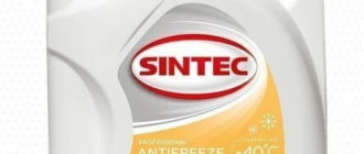 Антифриз SINTEC GOLD G12