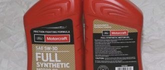 масло FORD Motorcraft Full Synthetic 5W-30, 0,946 л
