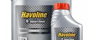 масло TEXACO HAVOLINE Ultra 0W-20 5 л и 1 л