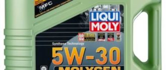 моторное масло LIQUI MOLY Molygen New Generation 5W-30, 4 л