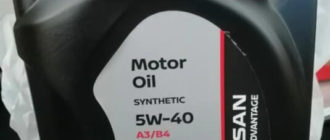 NISSAN Value Advantage 5W-40, синтетическое масло