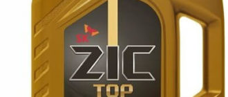 моторное масло ZIC TOP 0W-40, 4 л
