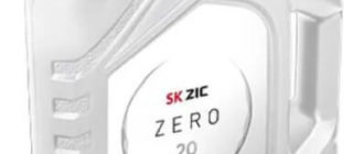 моторное масло ZIC Zero 0W-20, 4 л
